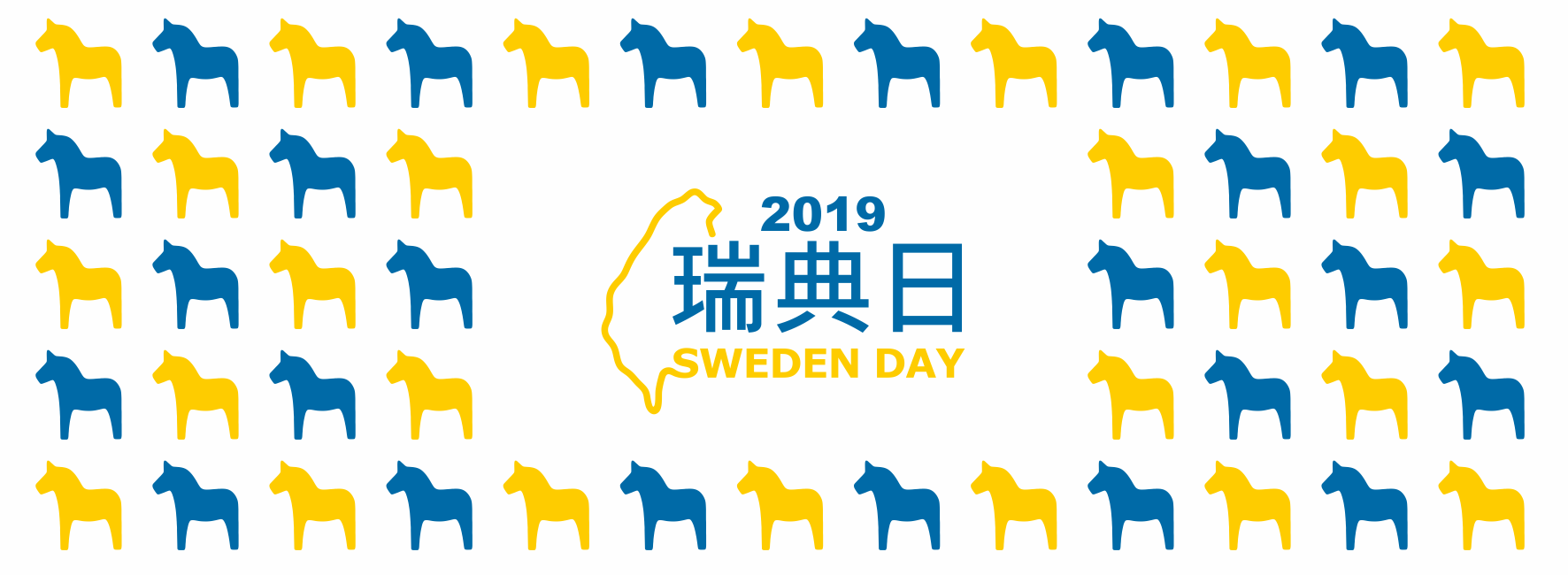 瑞典日 (Sweden Day)