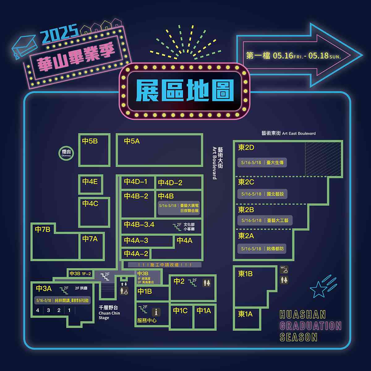 【2026華山畢業季】後浪 wave maker_活動總覽