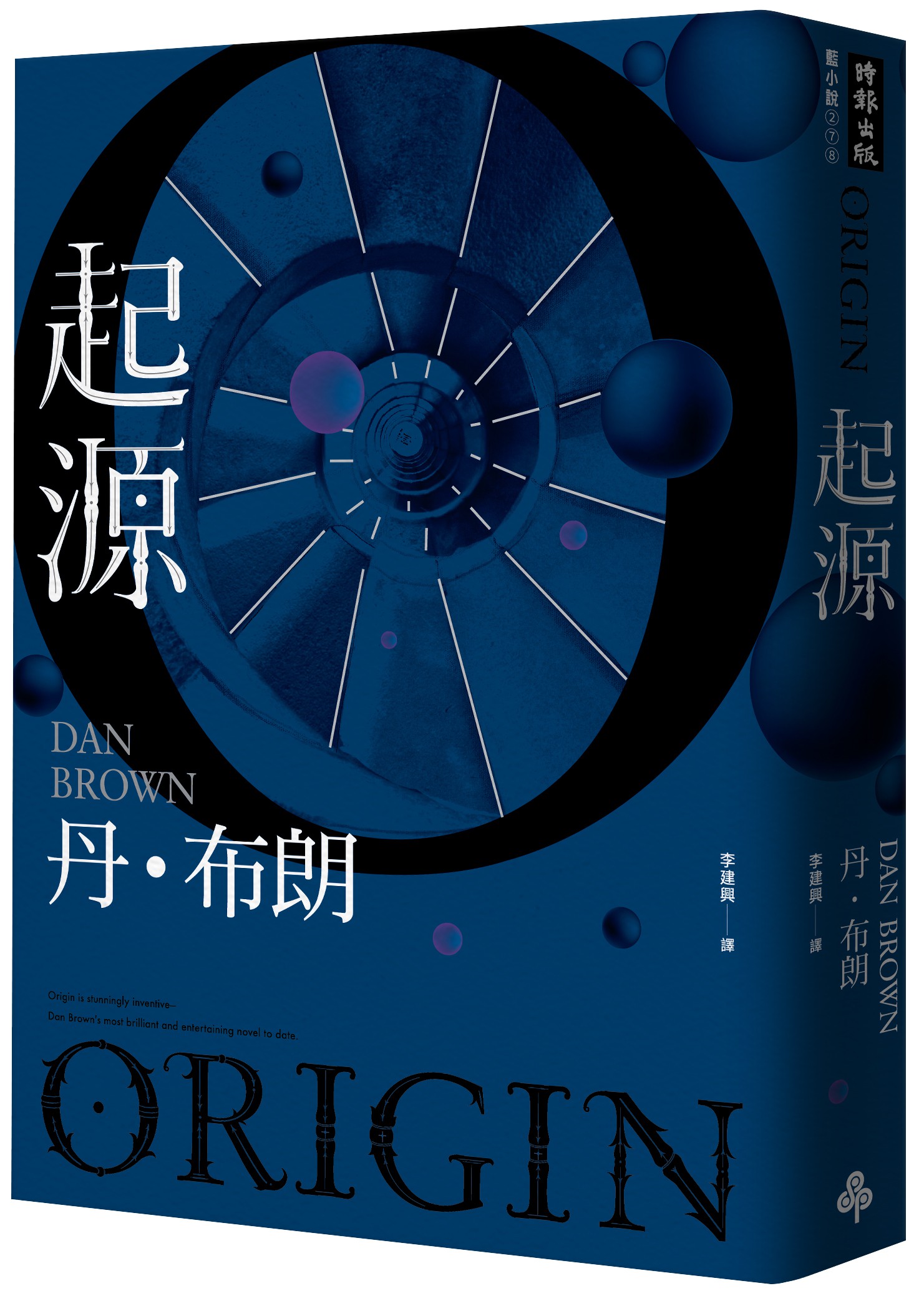 週三朗讀夜：《起源》講座──你好，新物種。再見。