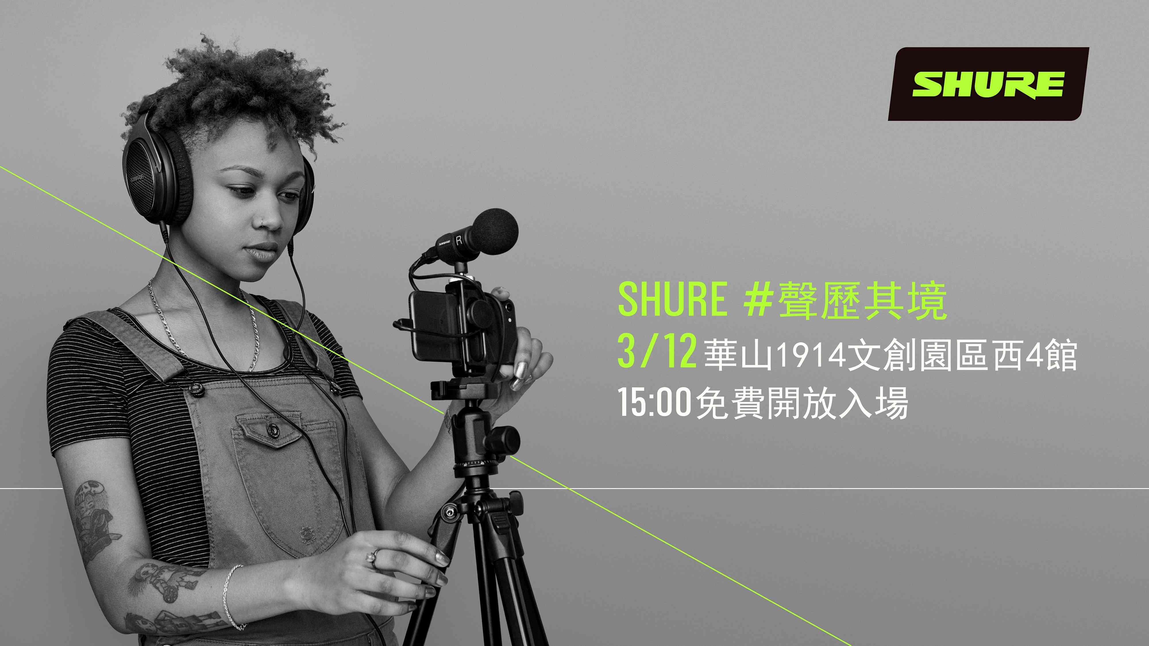 SHURE #聲歷其境 2019新品發表會 
