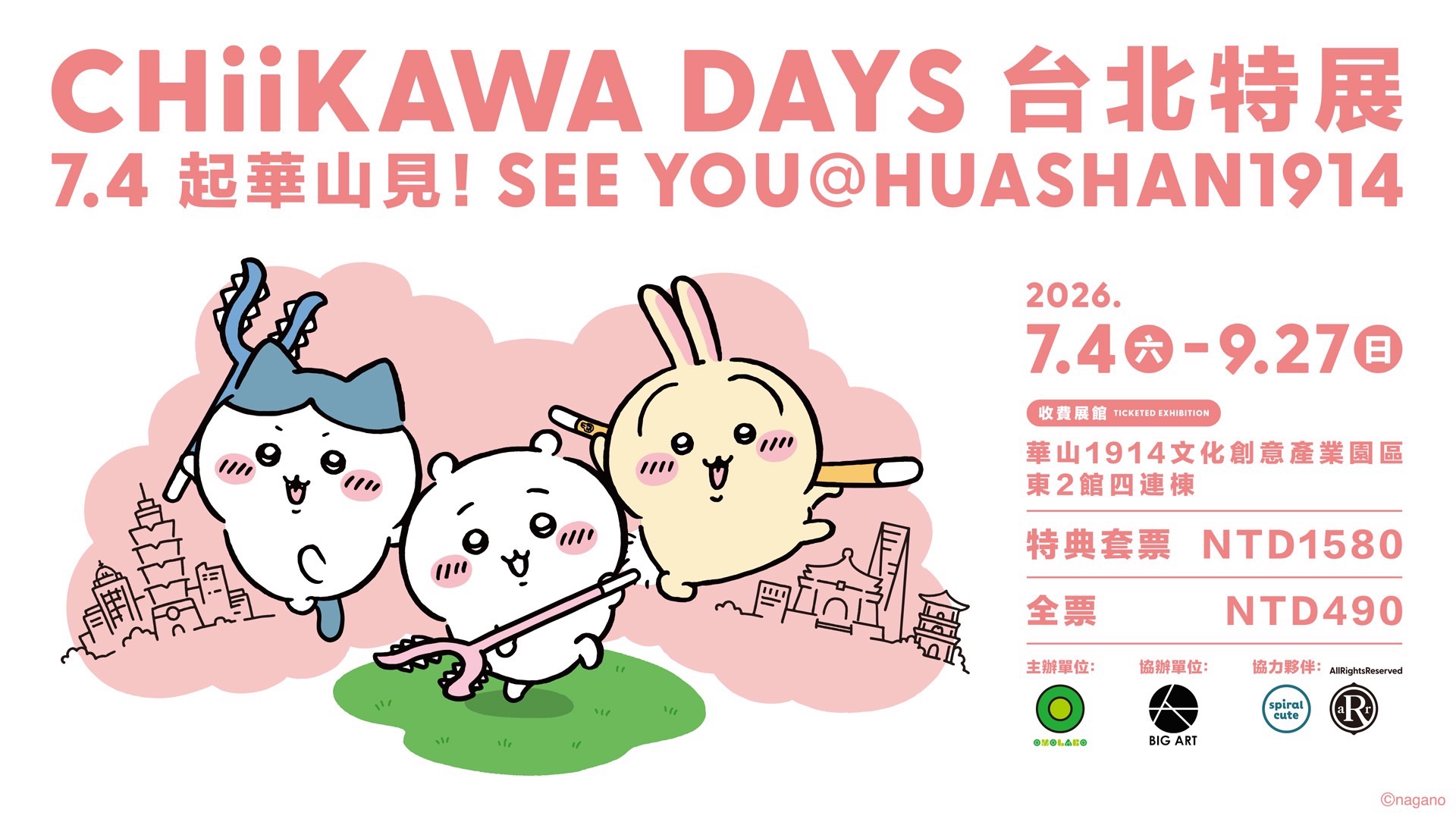 CHIIKAWA DAYS 台北特展